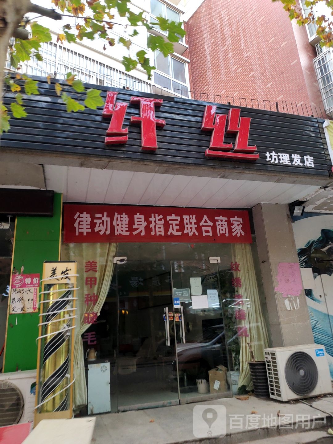 中牟县纤丝坊理发店(水岸鑫城店)