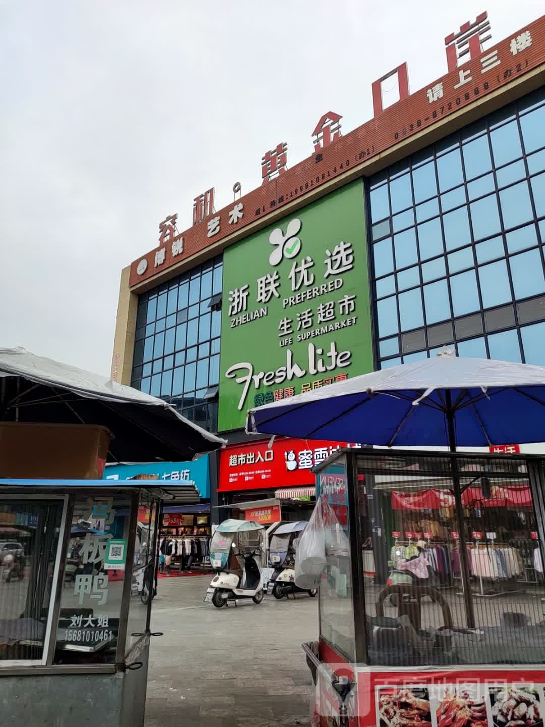 容和·黄金口岸