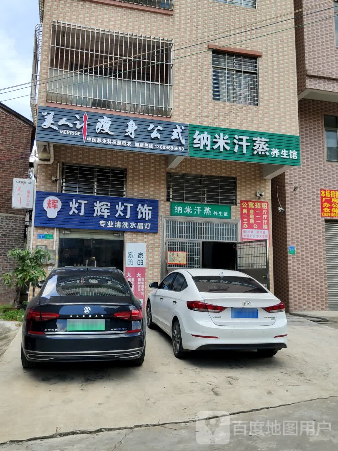 纳米汗蒸养生馆(连通二路店)