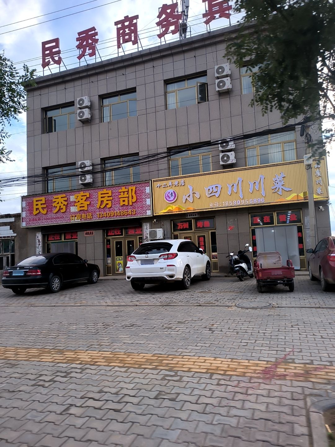 小四川川菜馆(定海路店)