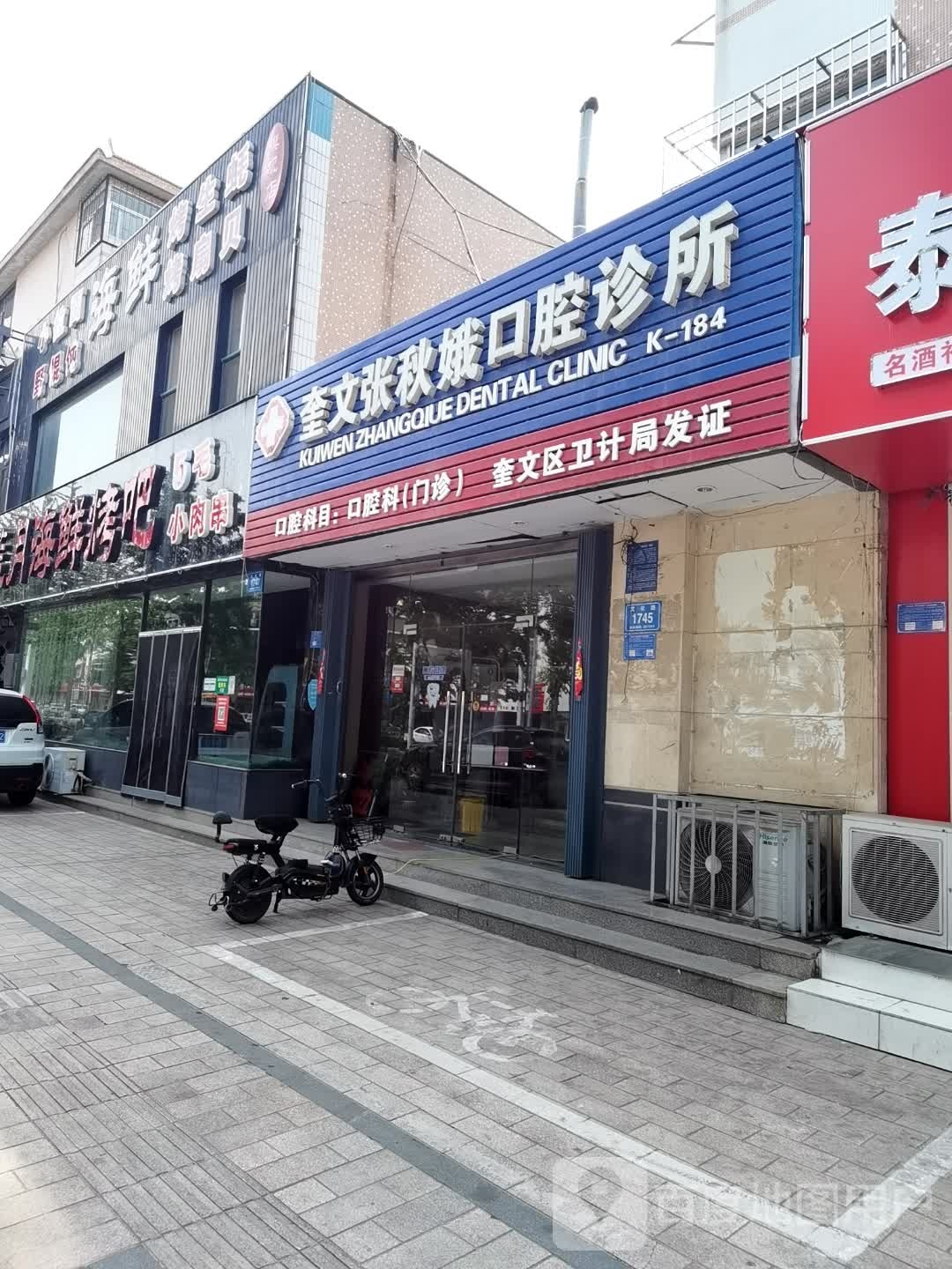 开岛海鲜