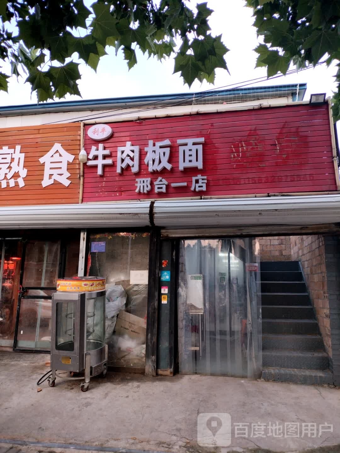 板面