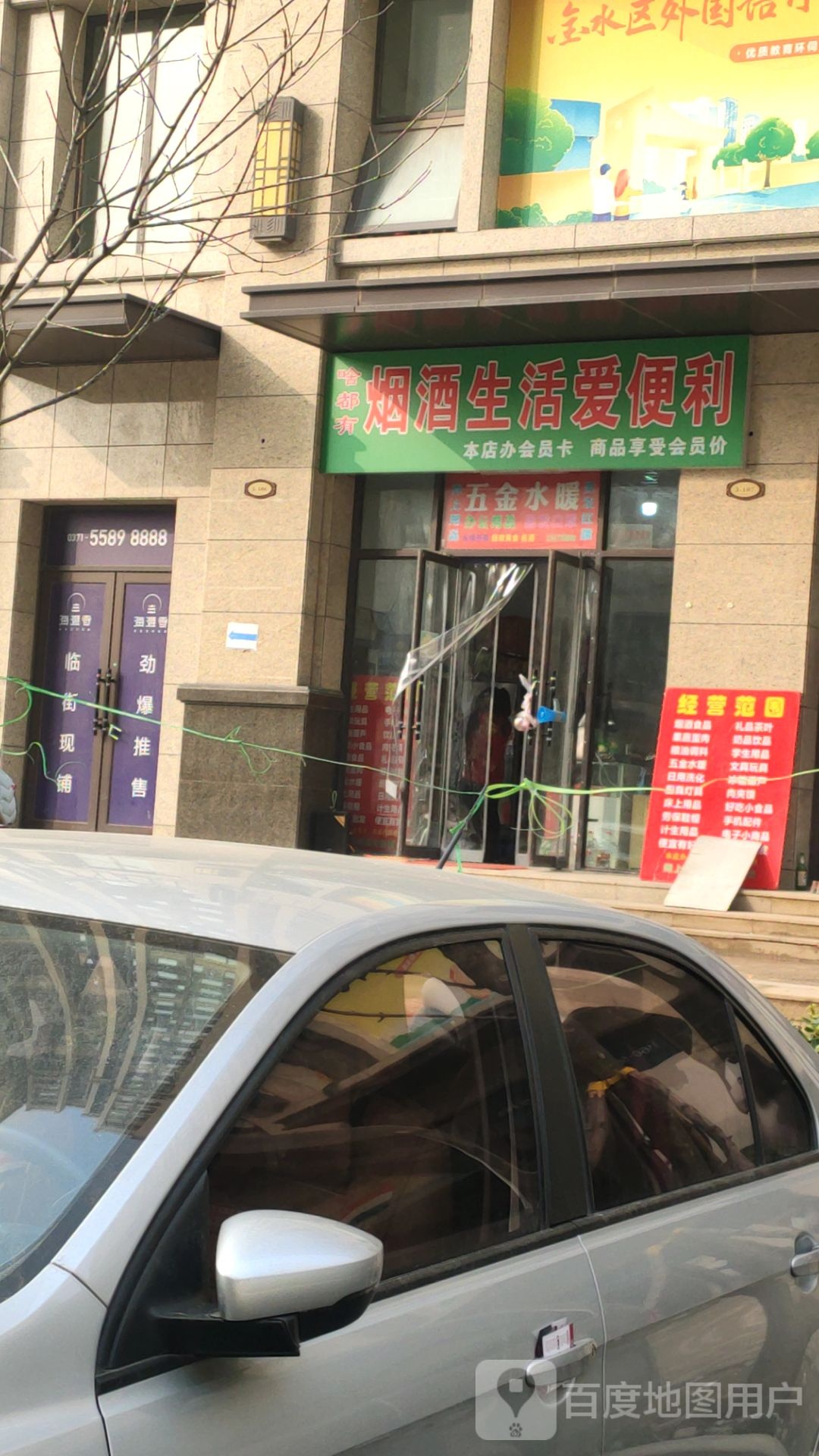 爱便利(丰乐路店)