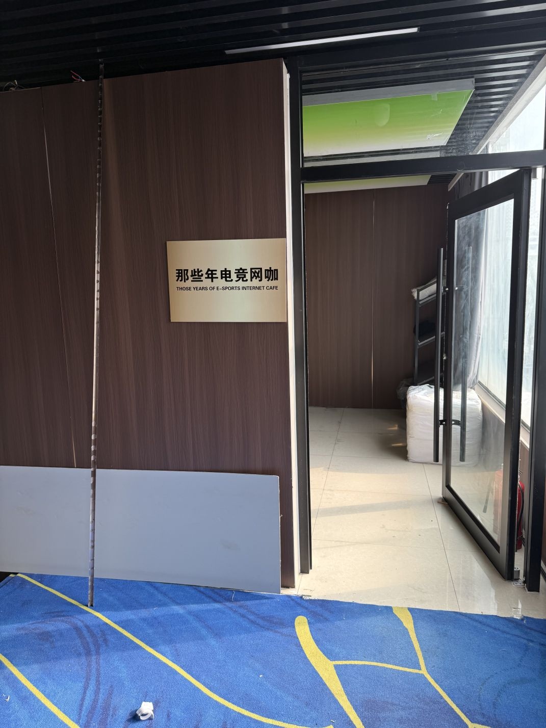 那些年电竞台球