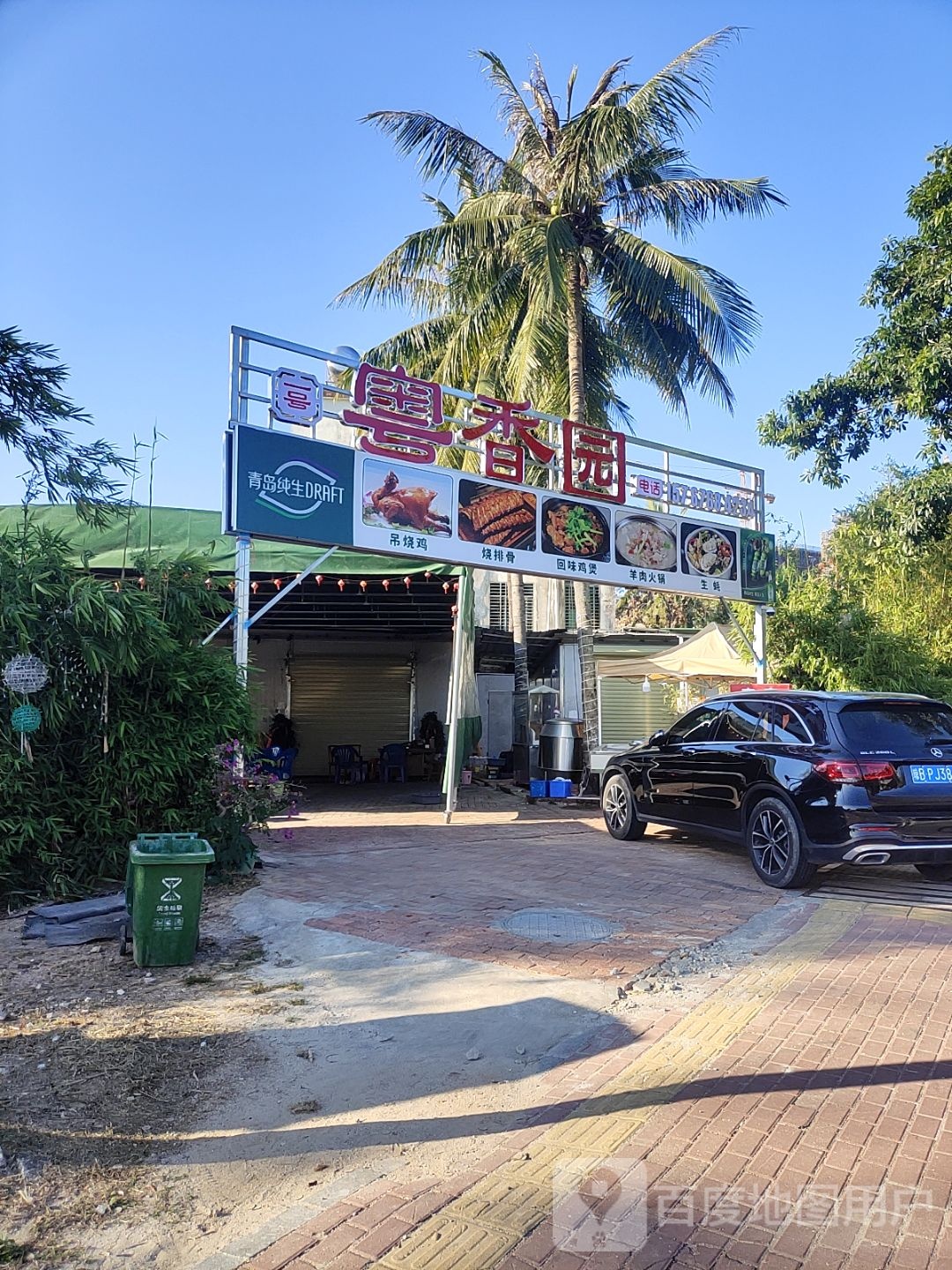 粤香园·粤菜(鹿城大道店)