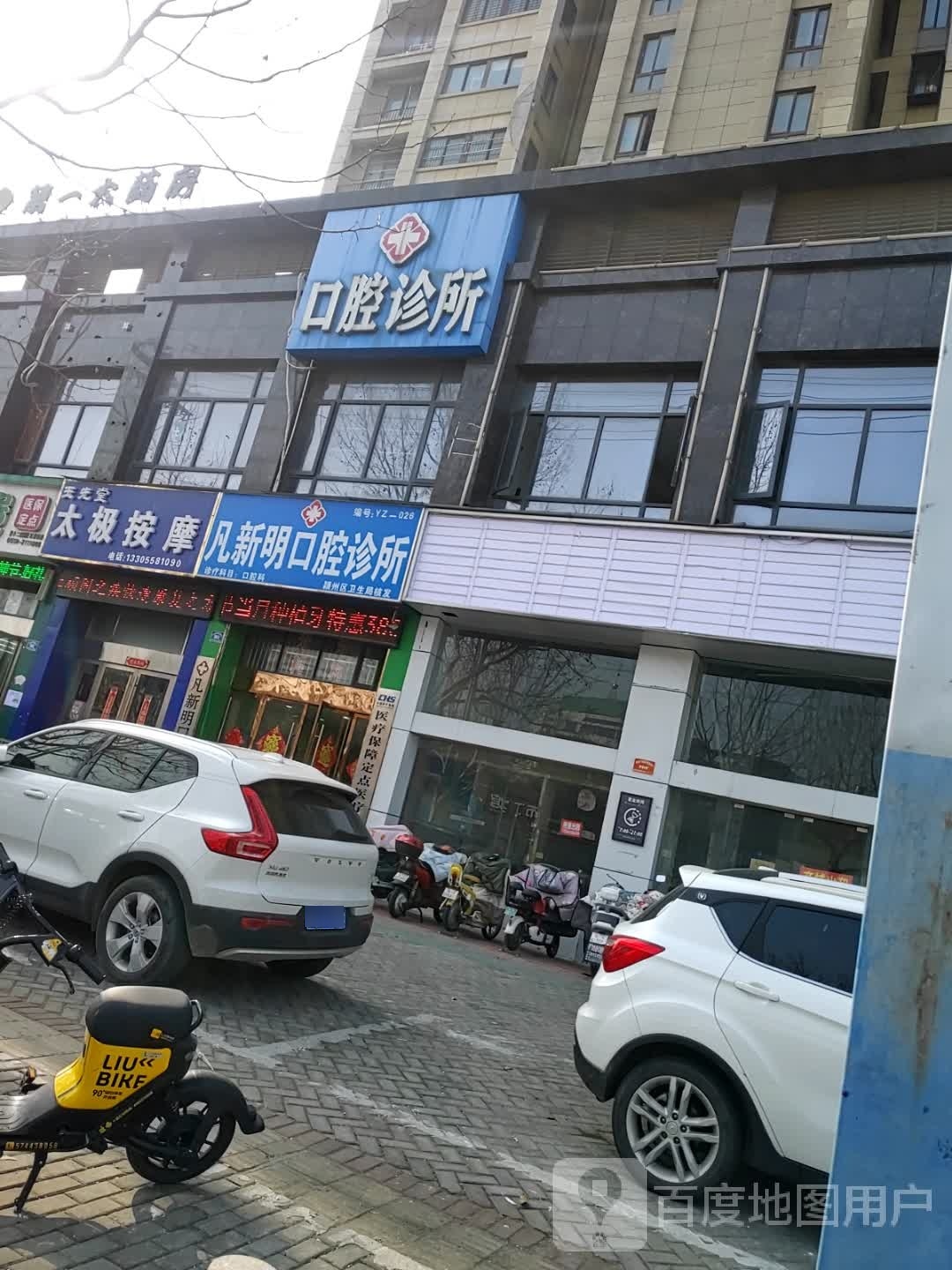 太极按摩(双清路店)