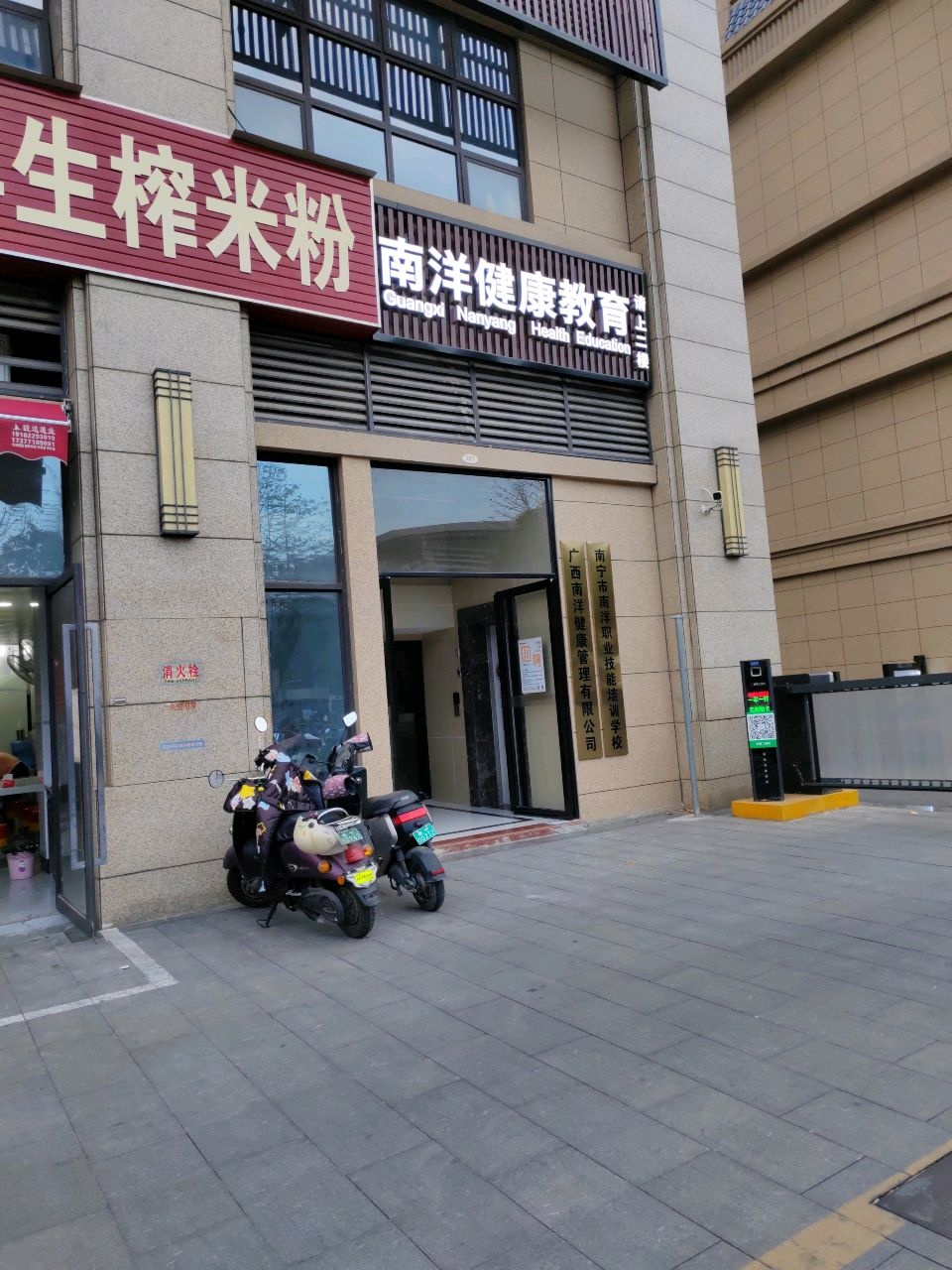 广西南洋健康管理有限公司