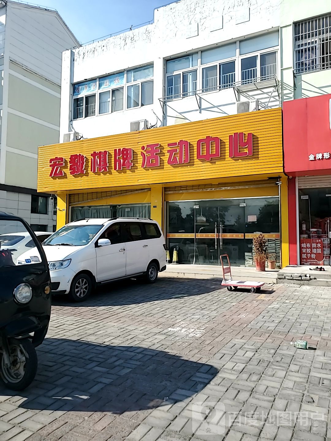 宏发棋牌新活动中心