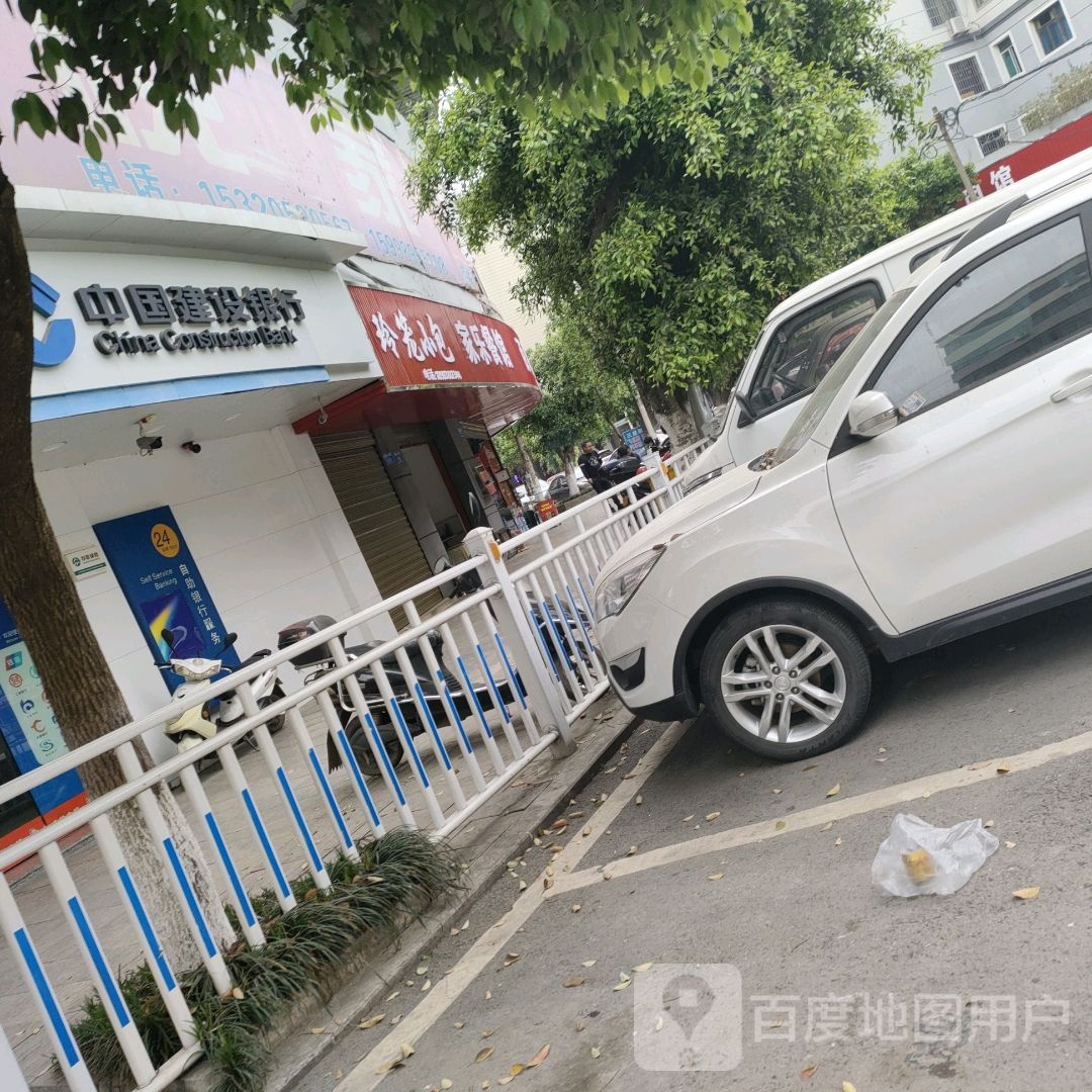 中国健身银行(广顺分理处)