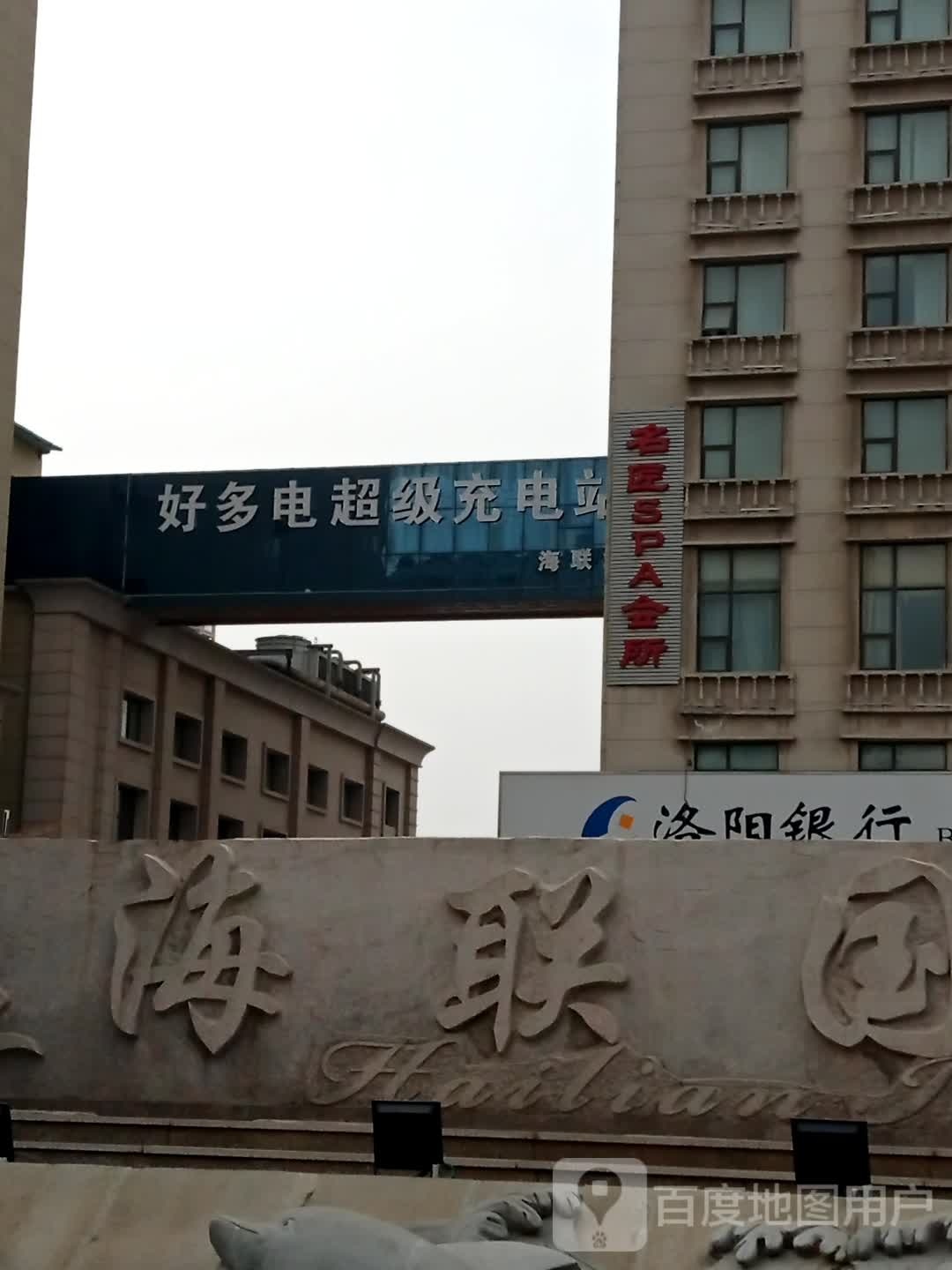 名匠SPA会所