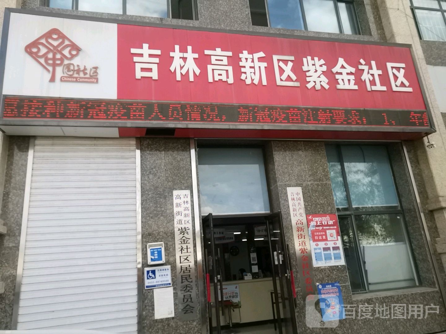 丰满区深中路与兴隆街交汇处东南角