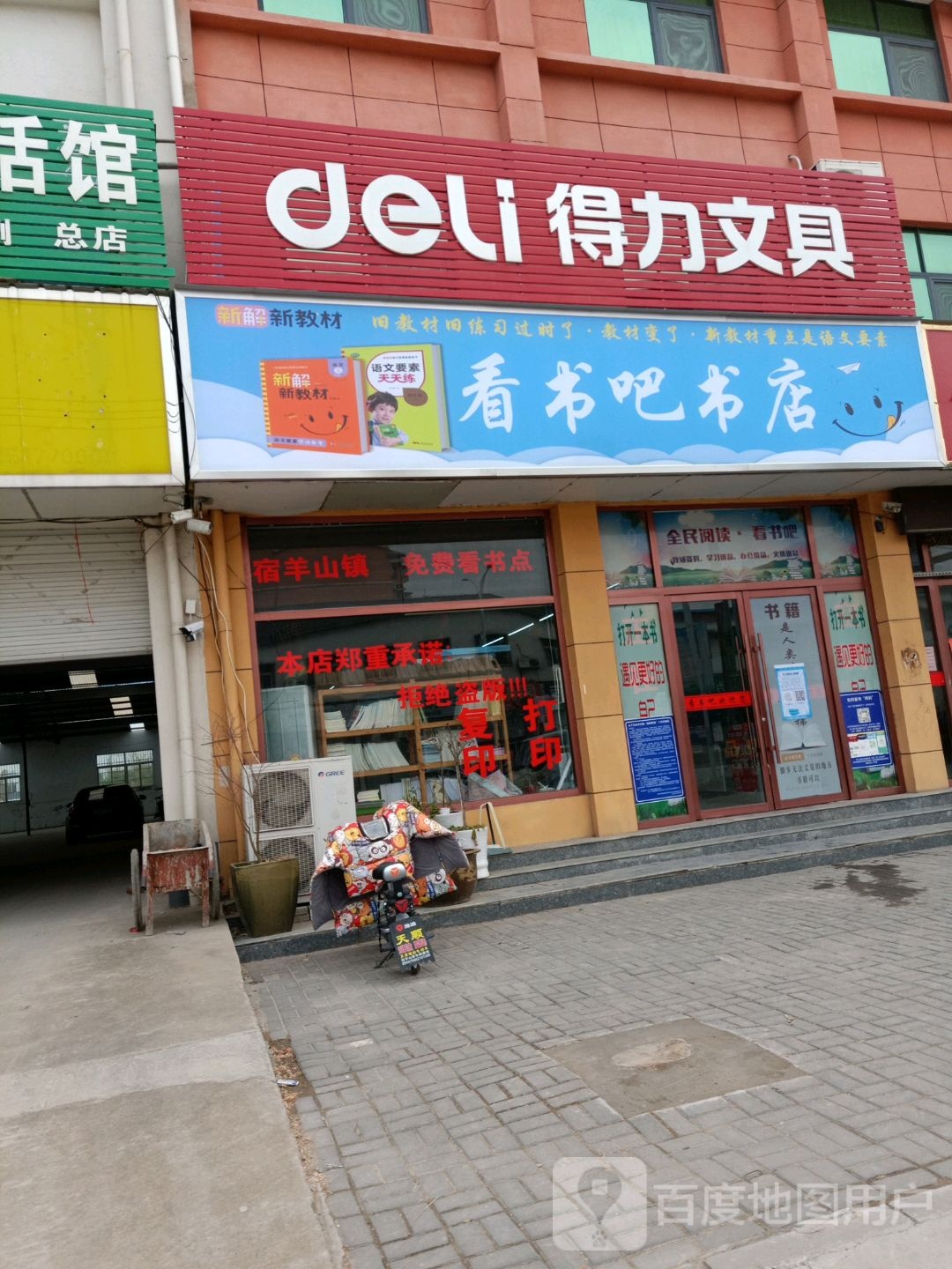 看书吧
