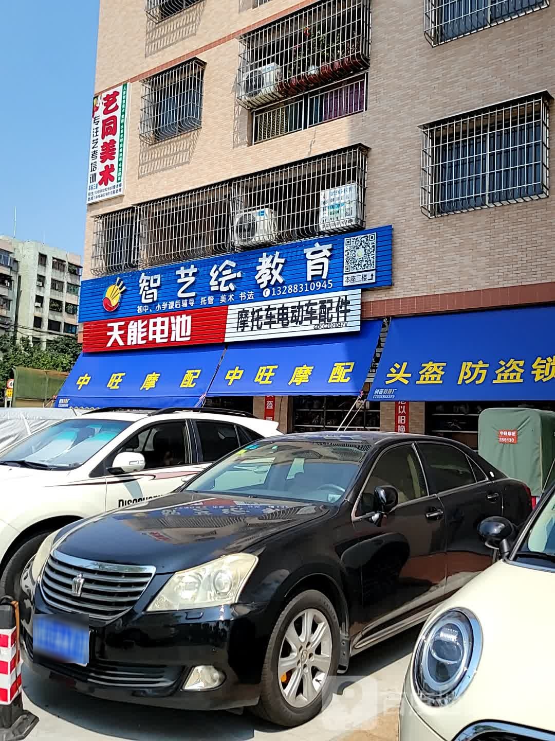 艺同美术