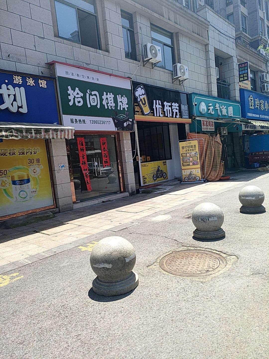 拾间棋牌