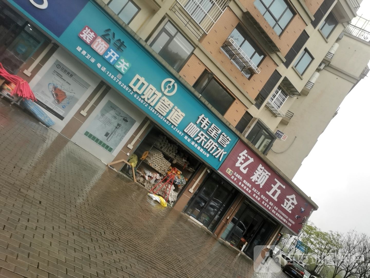 钇颖五金