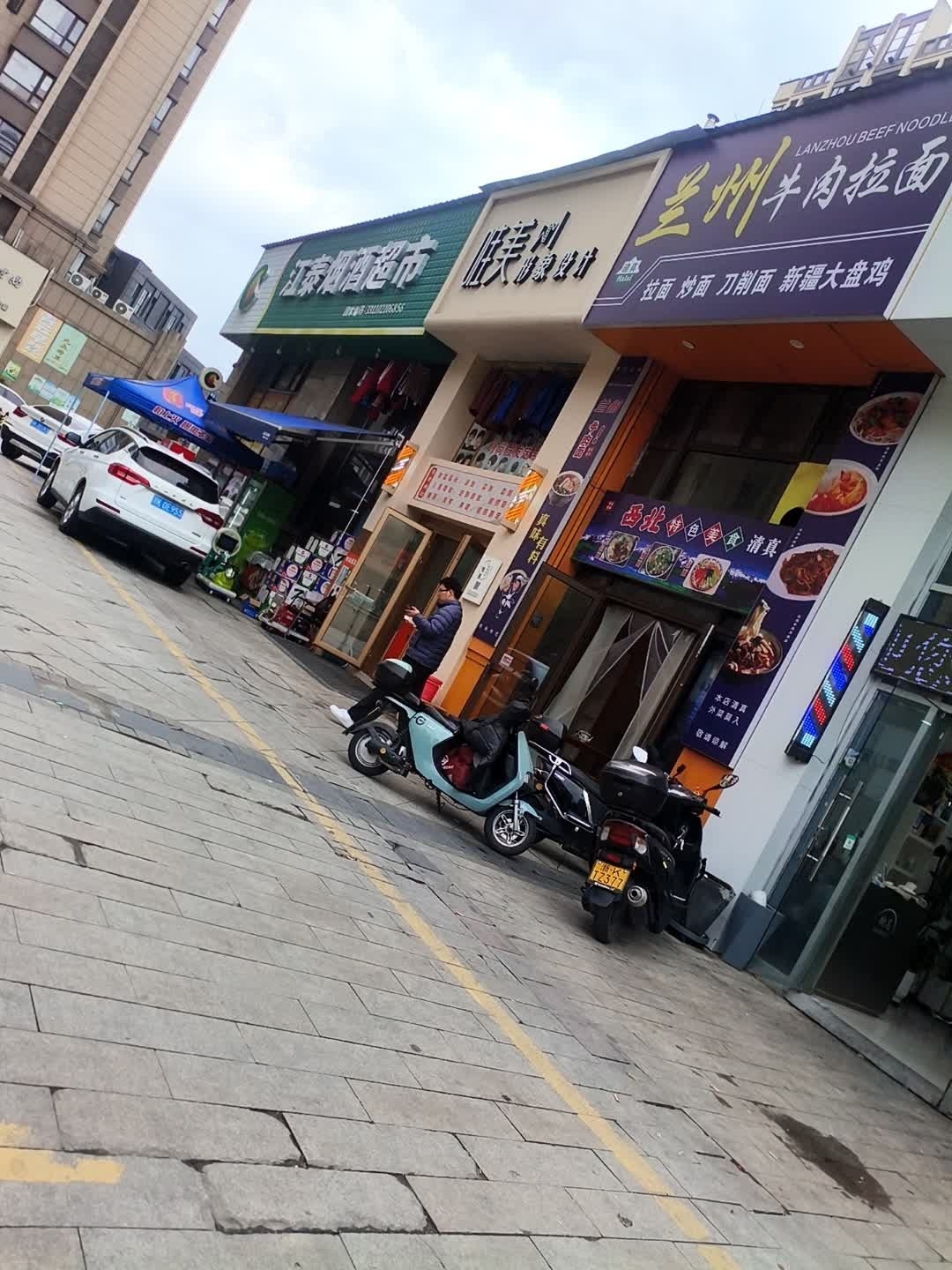 清真兰州牛肉拉面(遂松路店)