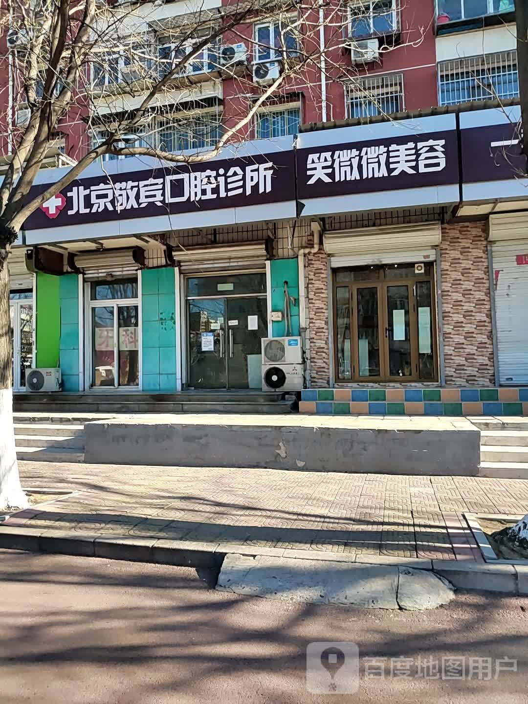 笑微微美容院