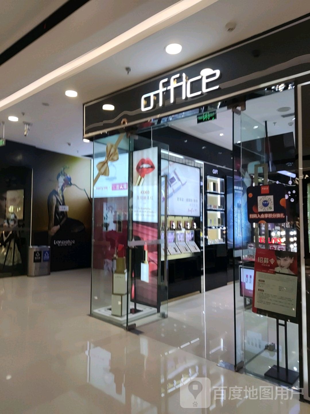 office(金玉路万达广场店)