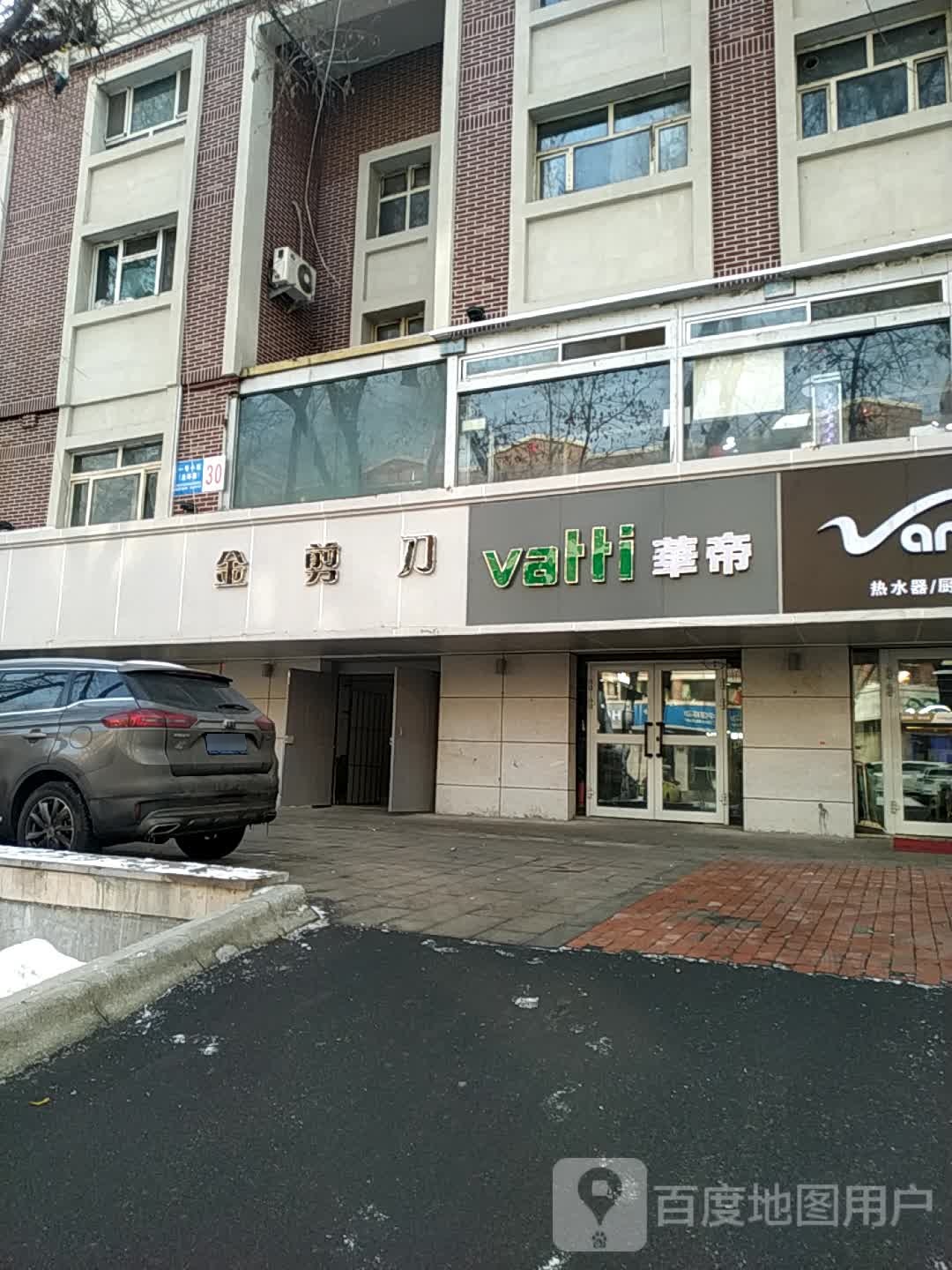 金剪刀烫染造型