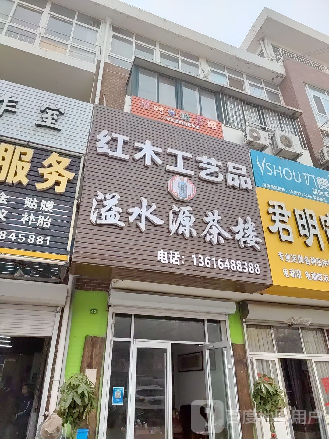 慢时光绘本馆