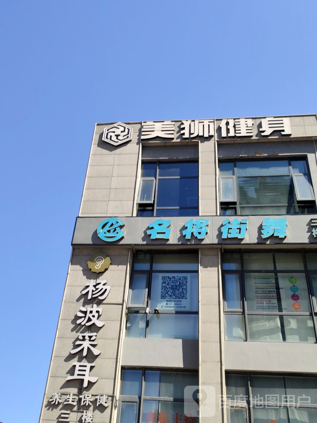 杨波采耳修脚(龙翔嘉苑店)