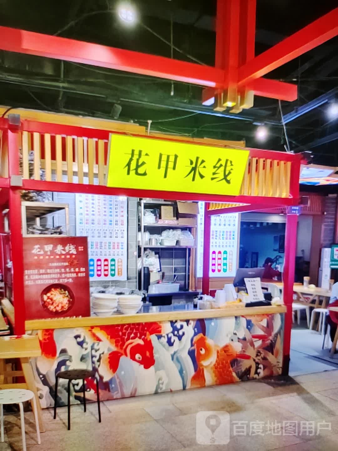 画家米线(香巴拉商业广场店)