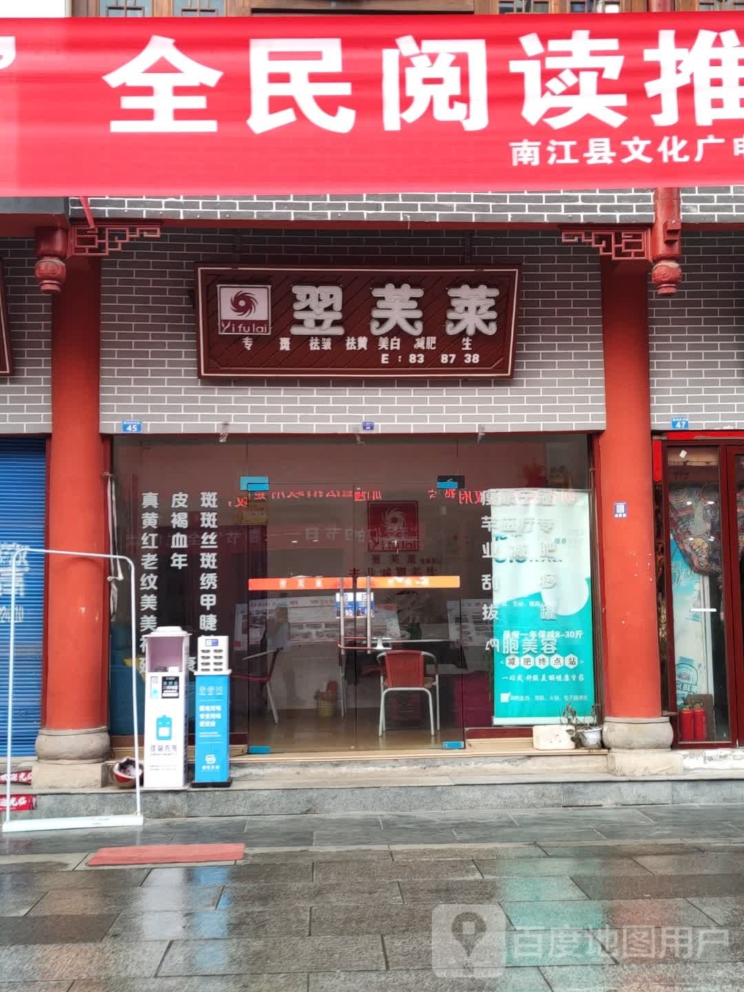 南江县文化宫