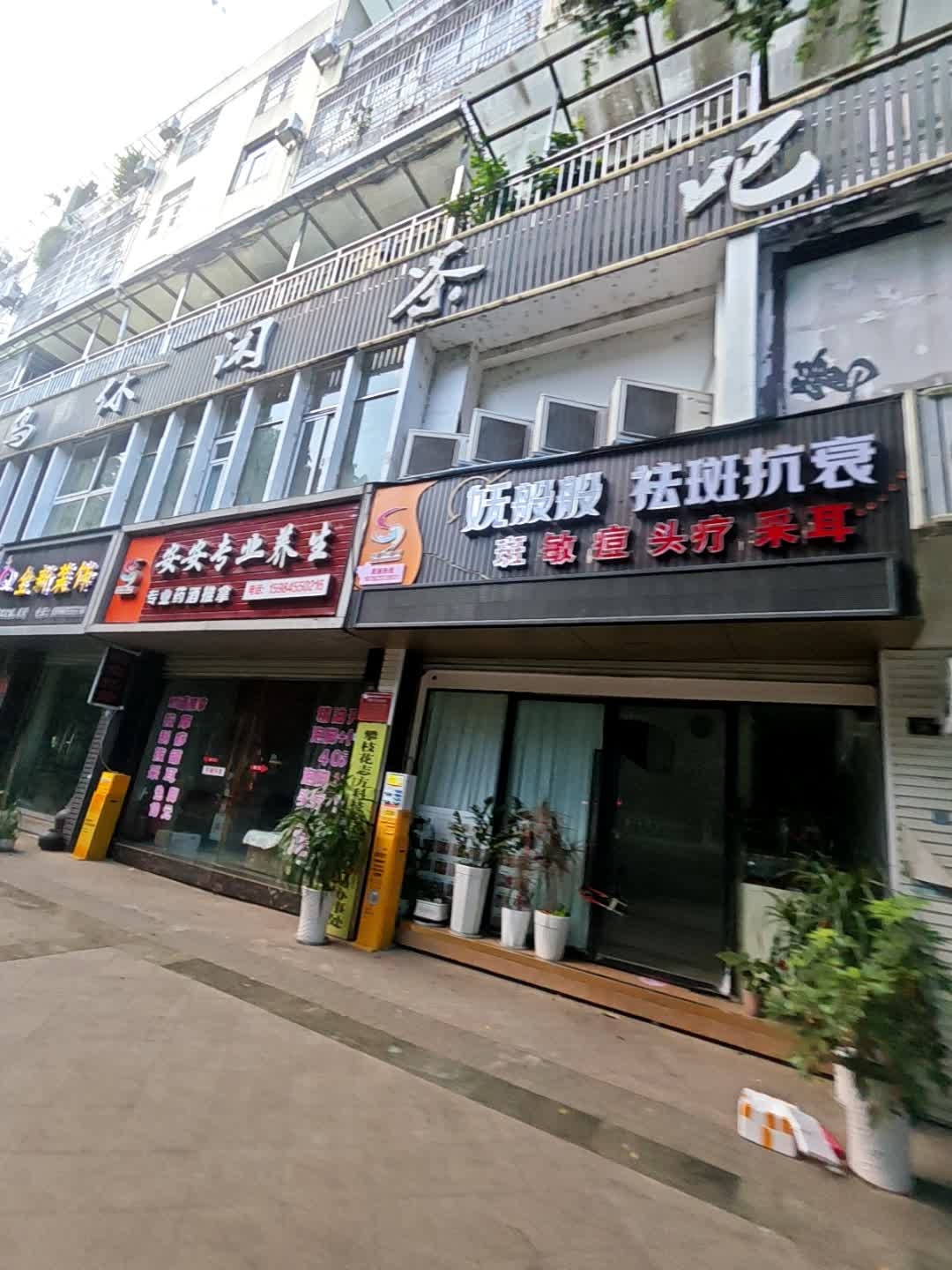 全新装饰