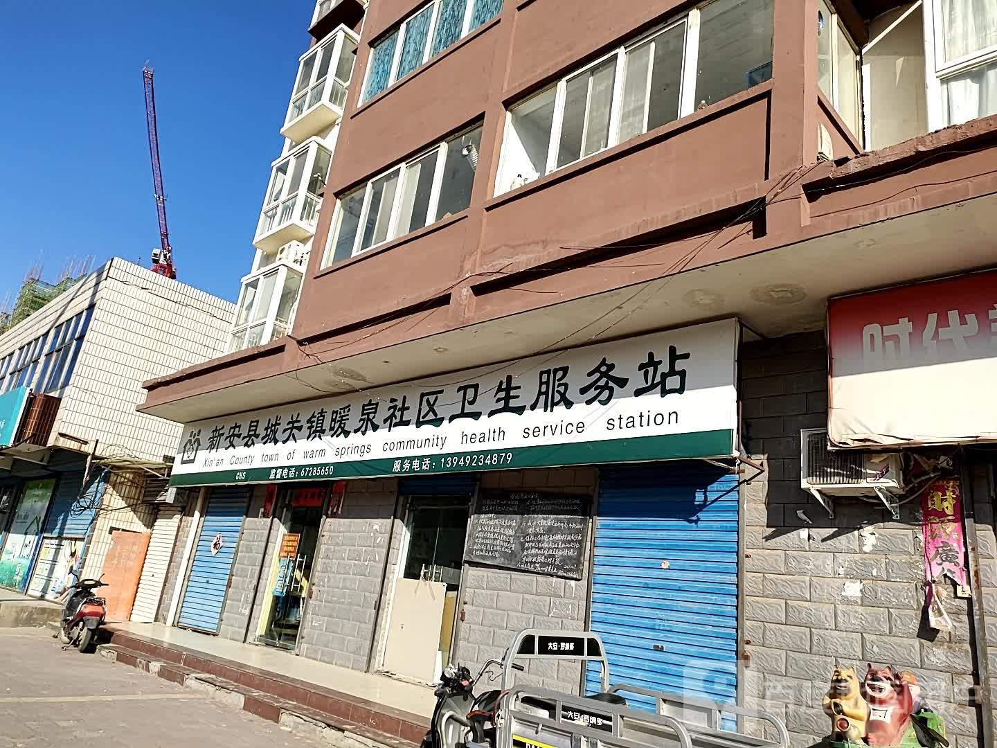 洛阳市新安县郁山路益民小区