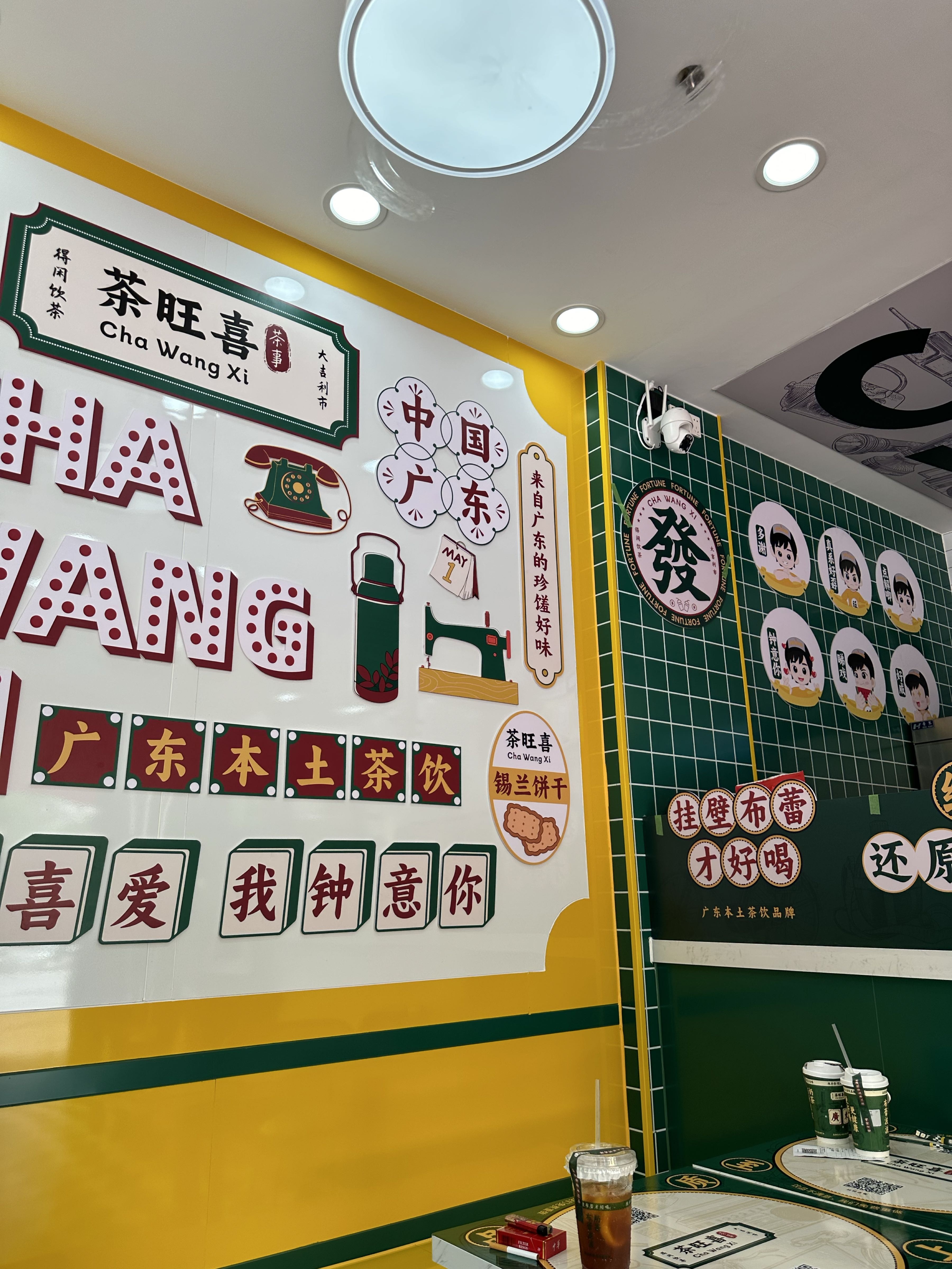 茶旺喜布蕾波波奶茶(鲤中店)