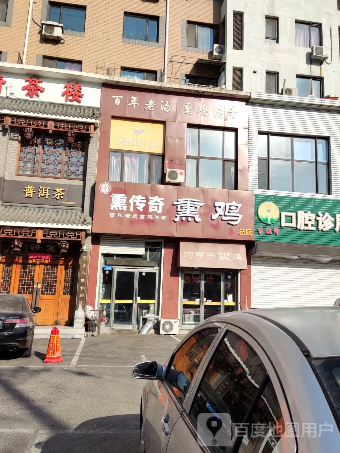 今大福(解放东路店)