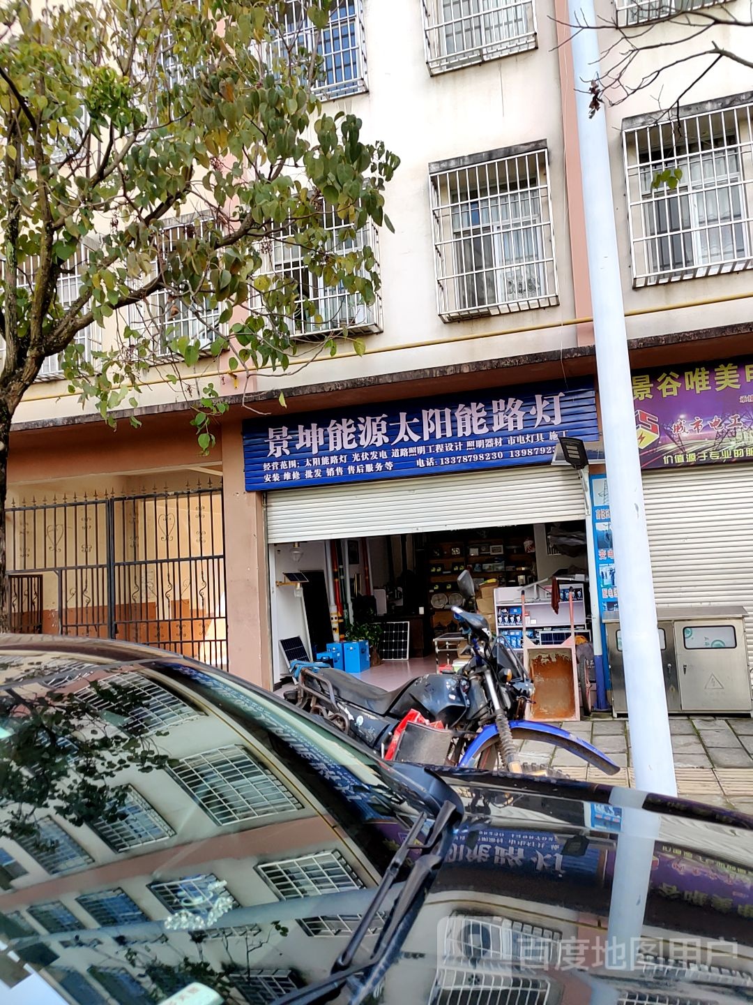景坤能源太阳能路灯