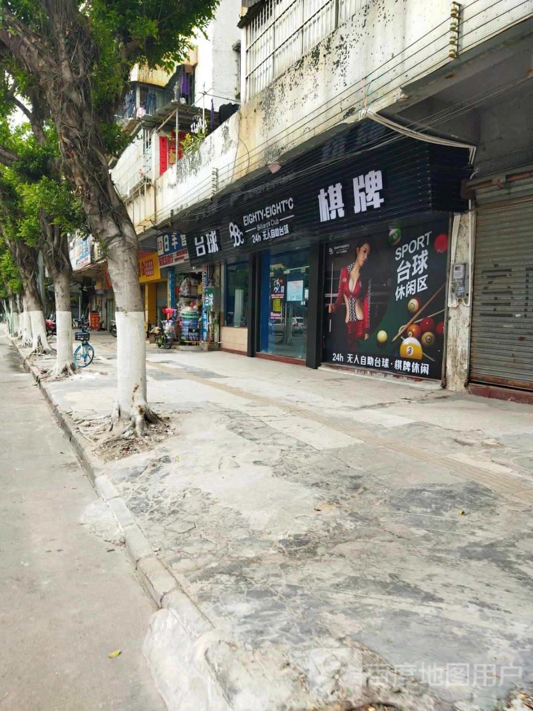 88°C24小时无人自助台球(东侯店)