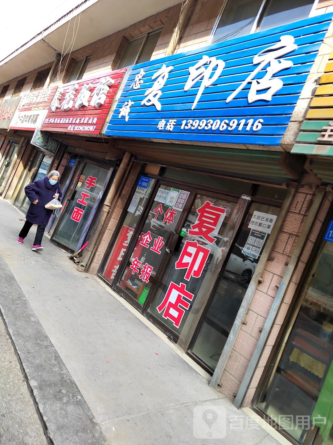 春花饭馆(川北路店)