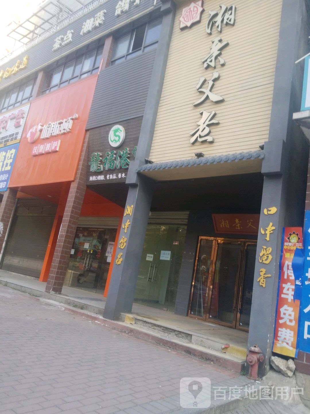 乡亲父老