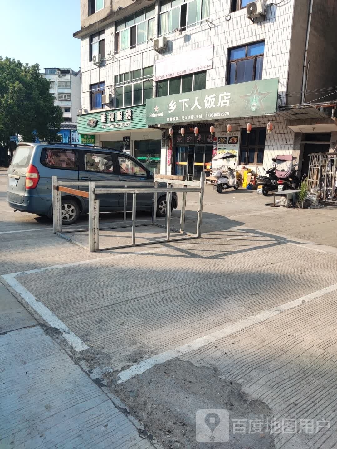 雅视眼镜(江浦路店)