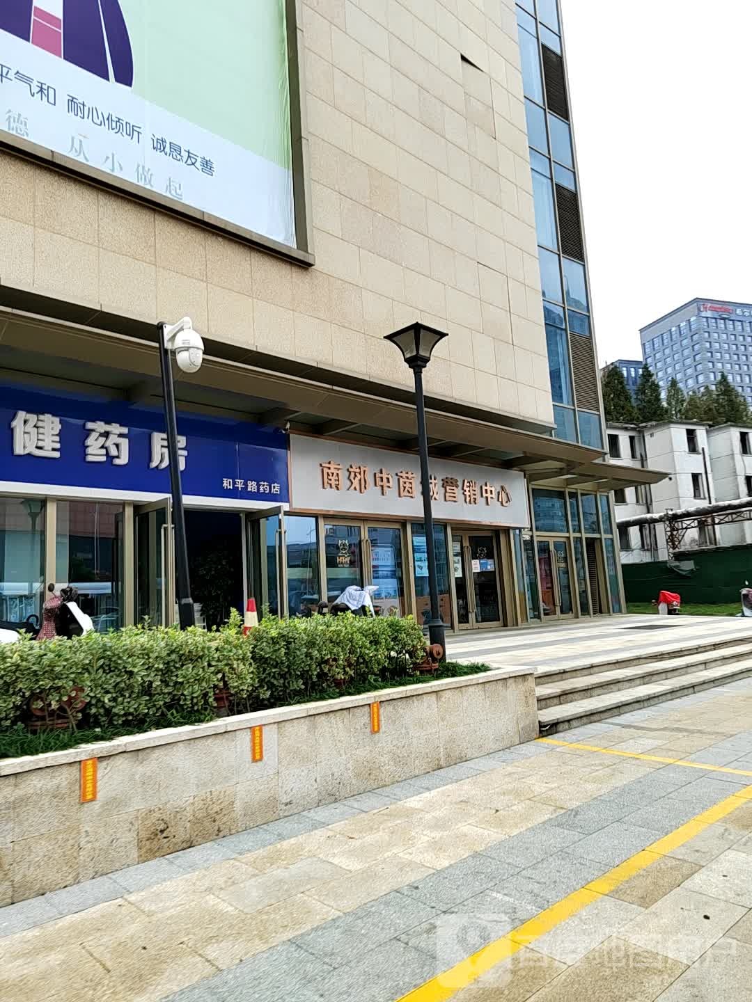 南郊中茵城营销中心(南郊彩云里店)