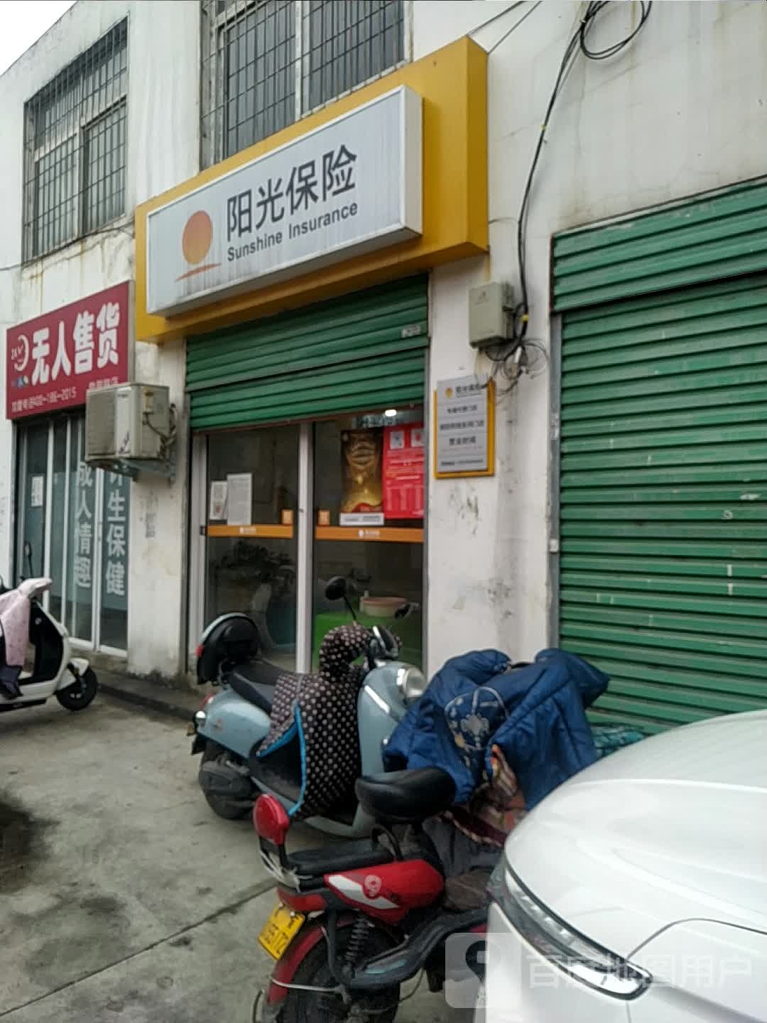 24小时无人售货(桑园路店)