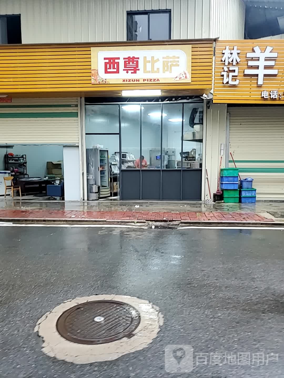 至尊比萨(永安路店)