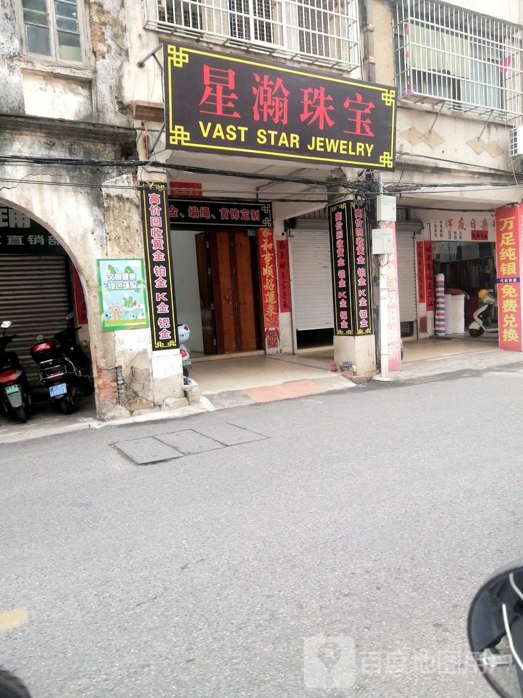 泽友日杂塑料