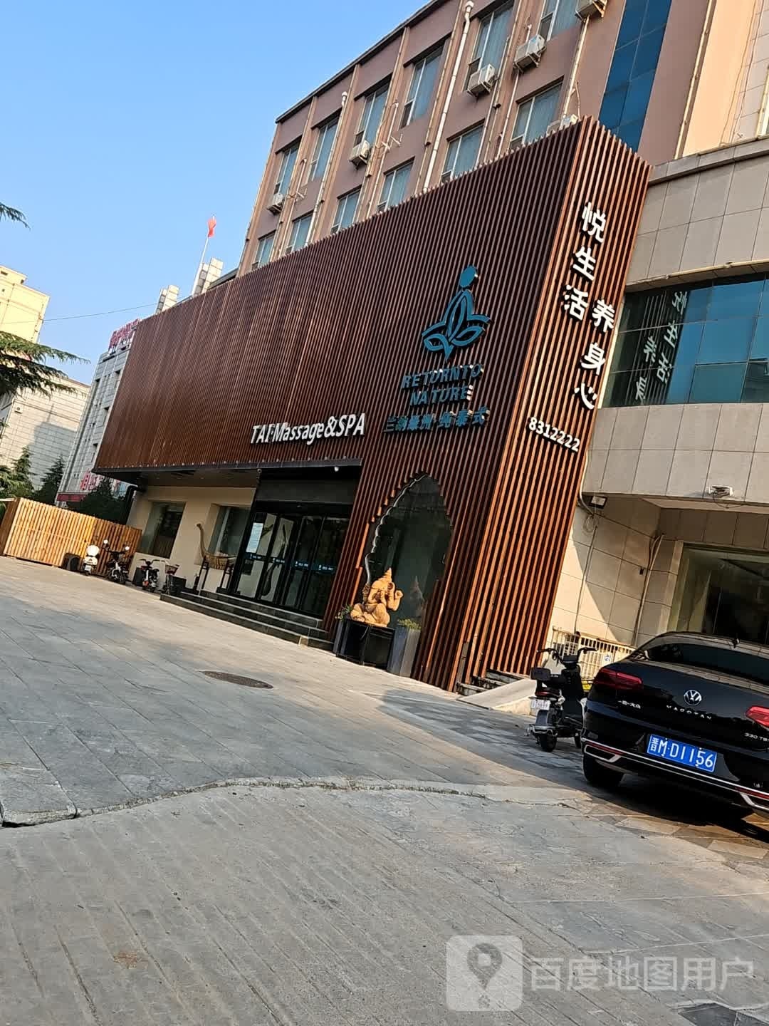 迦泰曼塔泰国皇室水疗(永济店)