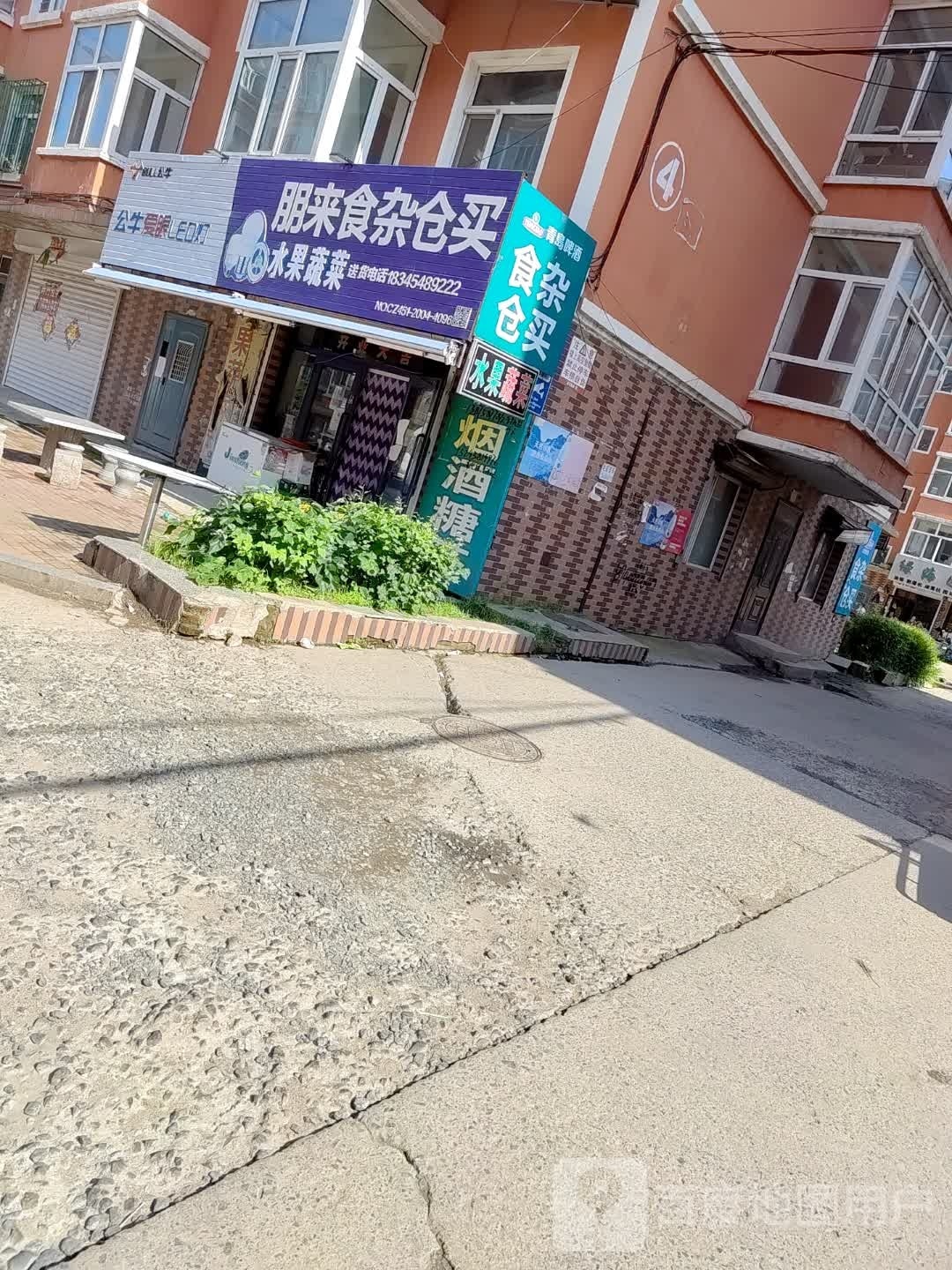 朋来食杂仓买