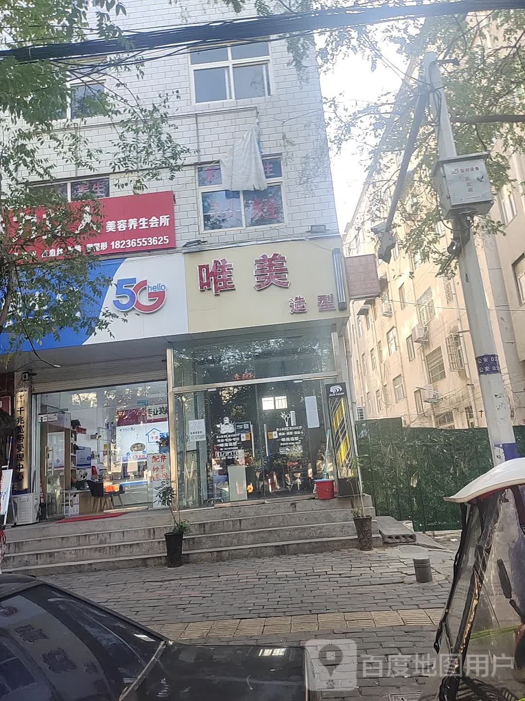 中牟县唯美造型