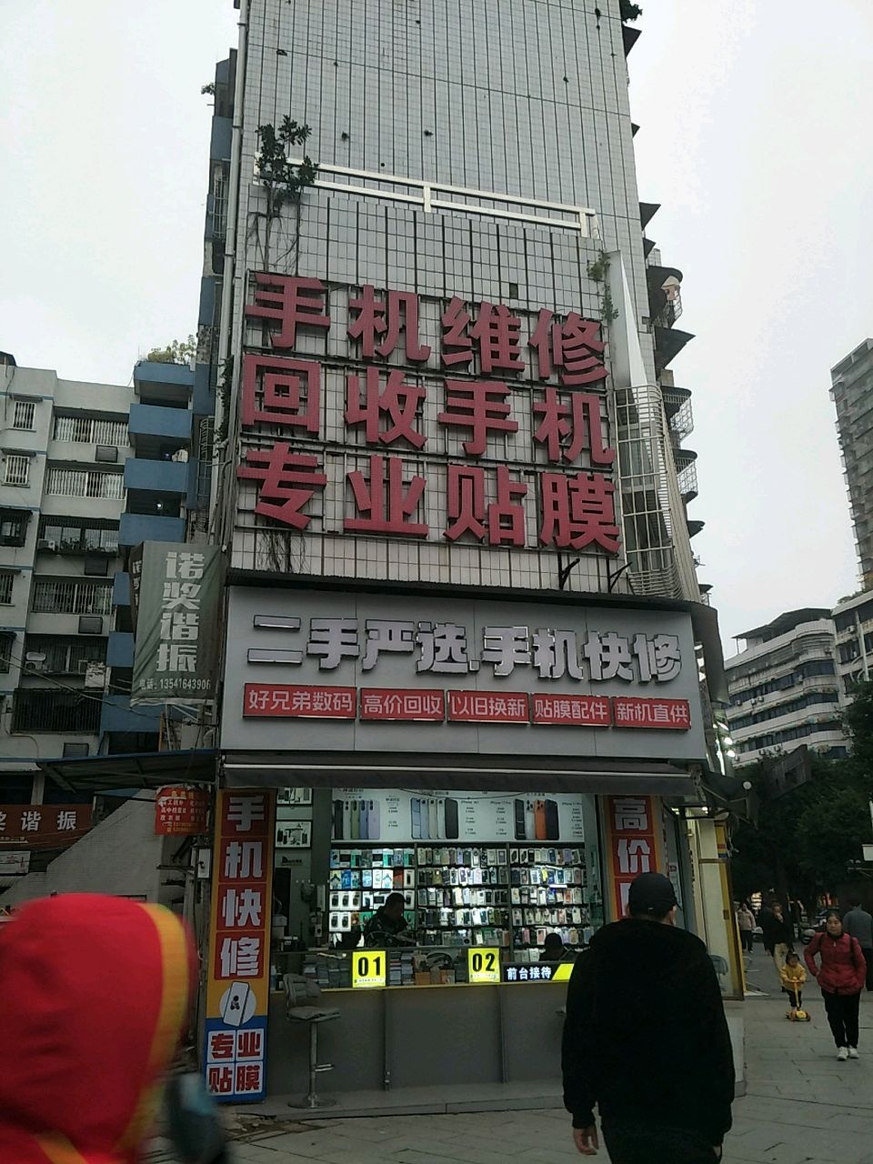 好兄弟手机数码(中兴路店)