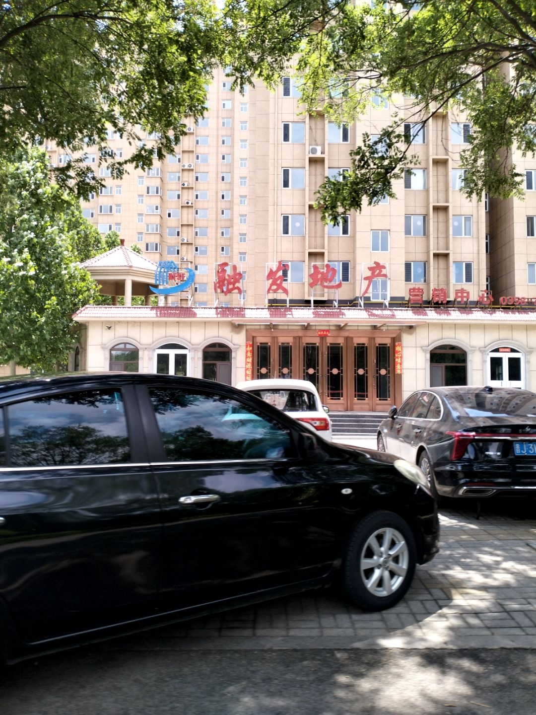 融发地产营销中心