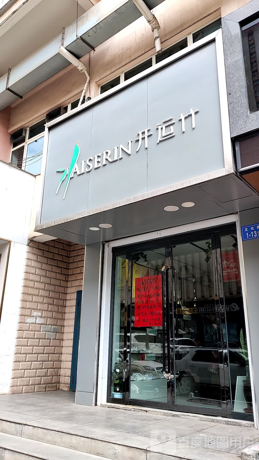 开运竹