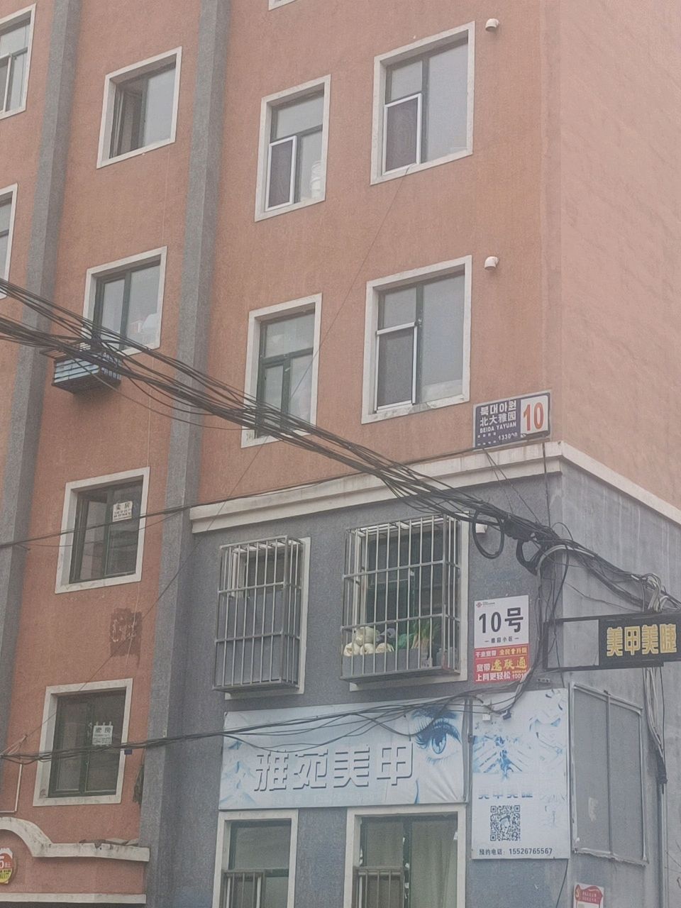 雅苑美甲