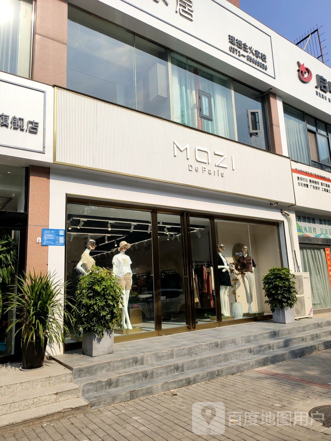 巩义市MOZI(新兴路店)