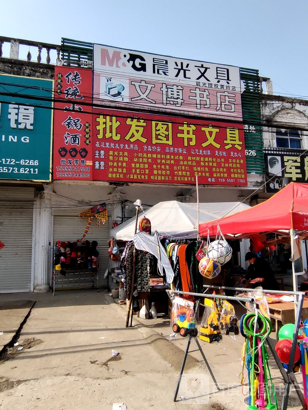 批发书书文具