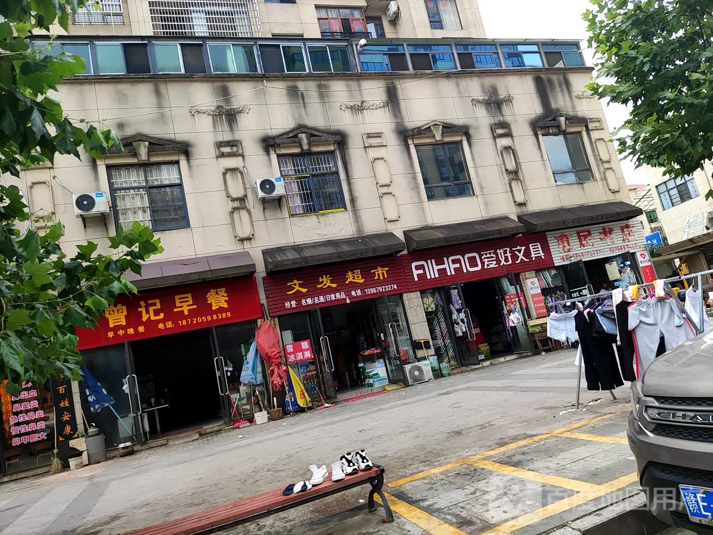 惠民书城